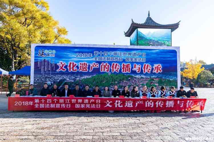 第十四个“丽江世界遗产日”系列活动在丽江古城举行