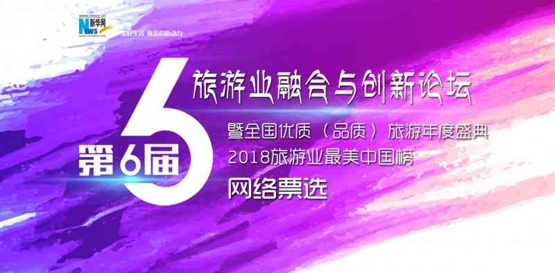 童鞋们，请为丽江和“三多节”投一票！