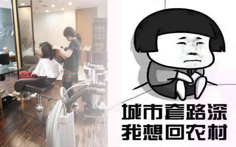 分期付款烫头发 微博曝光丽江某发廊套路深！