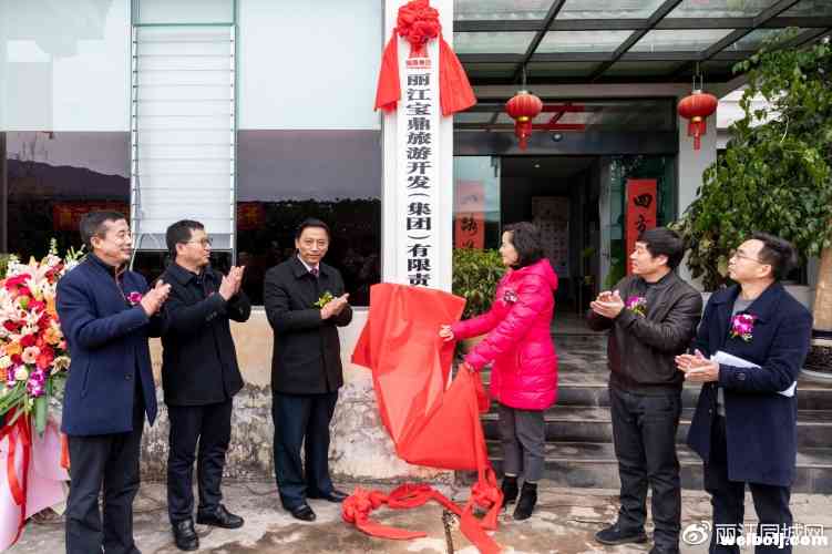 告别“散小弱差” 丽江12家旅行社完成集团化公司整合