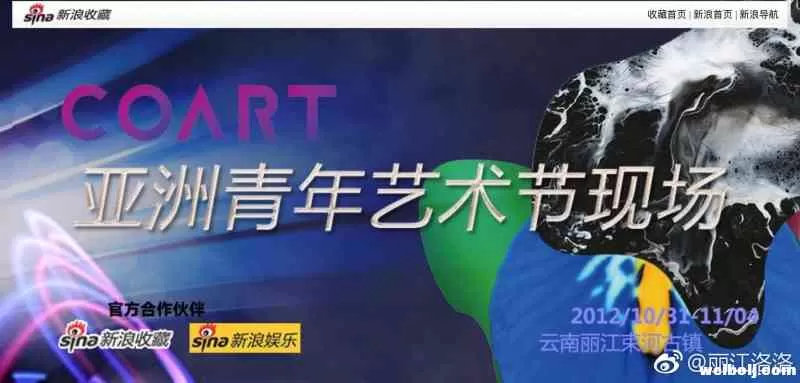 为了丽江的雪山艺术小镇 李亚鹏说跪下趴下都可以