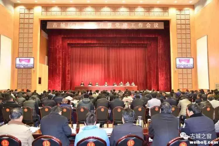 全区党的建设暨组织工作会议，传递这些重要信号……