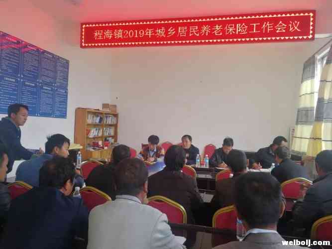 老有所养！永胜县精心组织推进城乡居民养老保险惠民工作