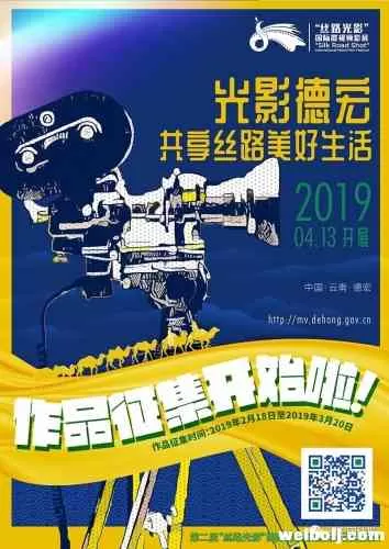 税后奖金10万元！这个微视频影展作品征集公告了解一下