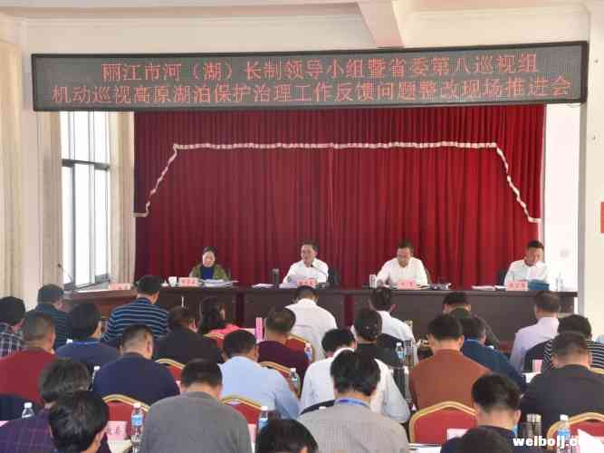 市委市政府在永胜召开现场会：坚决扛起河湖管理保护的政治责任，坚定不移走生态优先绿色发展之路市委市政府 ...