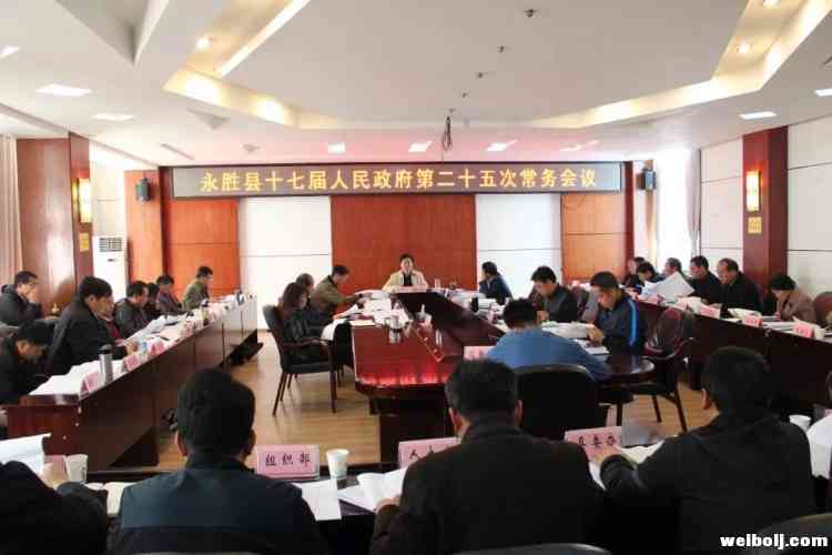 永胜：抢抓机遇乘势而为，推动永胜经济社会更好更快发展