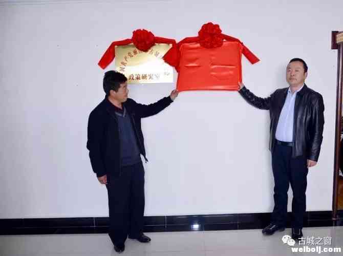 古城区又一涉改单位揭牌…