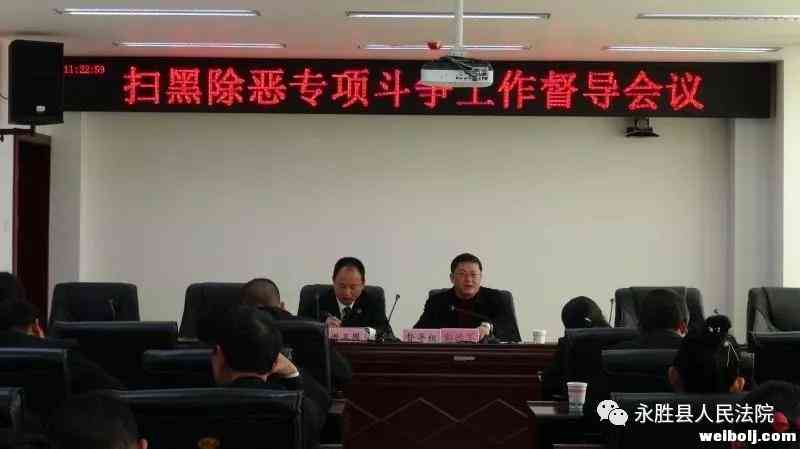 近日，丽江市中级人民法院党组成员、副院长彭德军代表市中院党组对我院扫黑除恶专项斗争工作开展推进情况进 ...