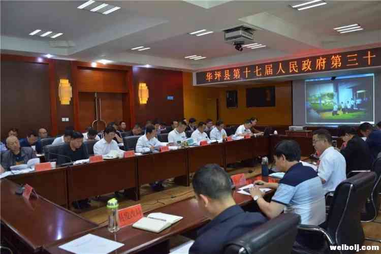 县十七届人民政府第三十五次常务会议提出 提高站位 端正态度 把扫黑除恶专项斗争推向深入