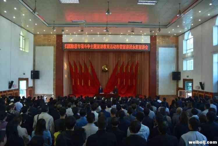 扫黑除恶专项斗争主题宣讲进永胜