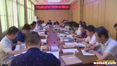 华坪县召开高原特色现代农业产业推进会议