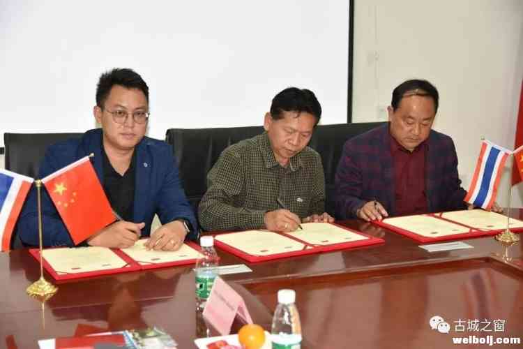 谱写合作新篇章，古城这所学校与泰国院校签订合作备忘录