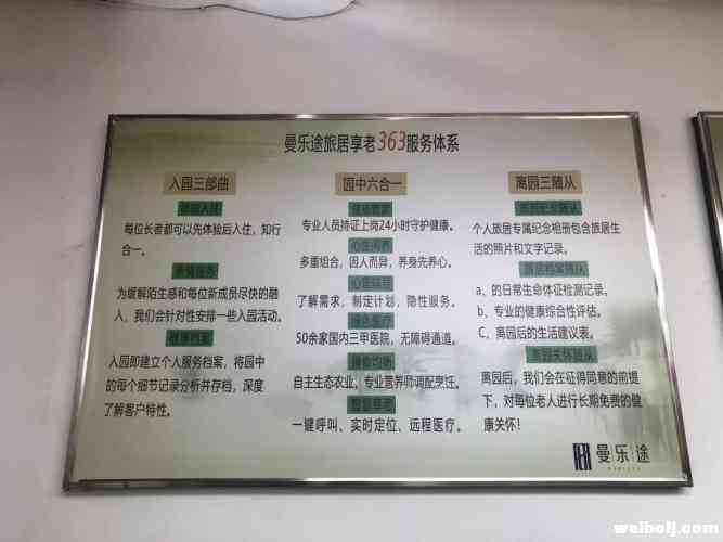 新型养老模式入驻丽江：曼乐图旅居享老受追捧