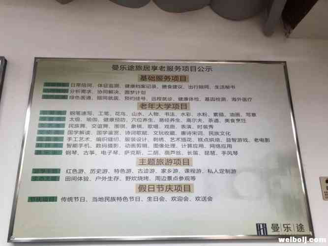 新型养老模式入驻丽江：曼乐图旅居享老受追捧