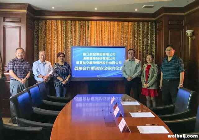丽江航空与台湾航空在北京会谈 共同推进民航产业创新升级 (1).jpeg