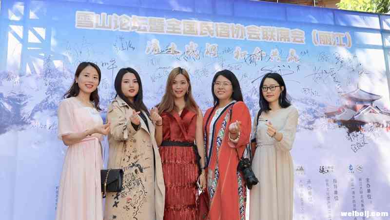 全国民宿精英汇聚丽江 发布《中国客栈民宿发展丽江宣言》 (1).jpg