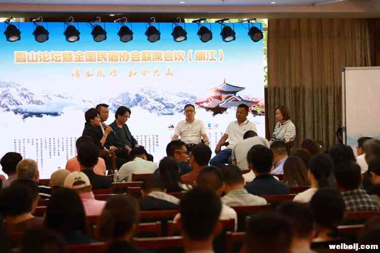 全国民宿精英汇聚丽江 发布《中国客栈民宿发展丽江宣言》 (9).jpg