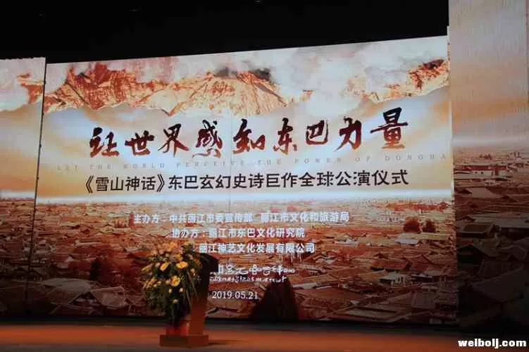 穿越千年 为爱而生|大型玄幻史诗巨作《雪山神话》今日全球首演！