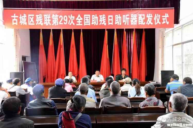 区残联为70余名听力障碍者配发助听器！