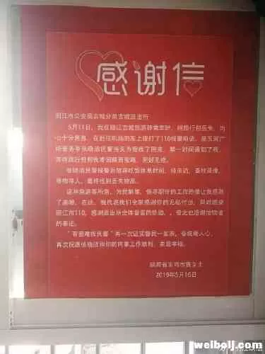 女孩登机前发现背包遗忘景区，丽江民警助其找回！
