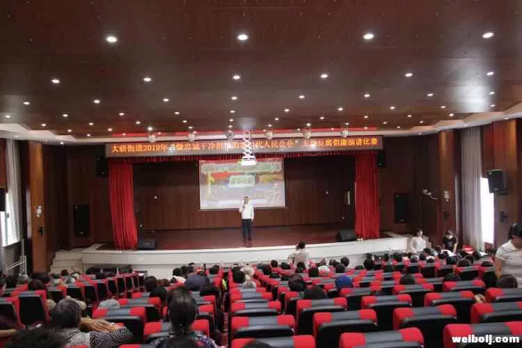 大研街道举办2019年反腐倡廉演讲比赛