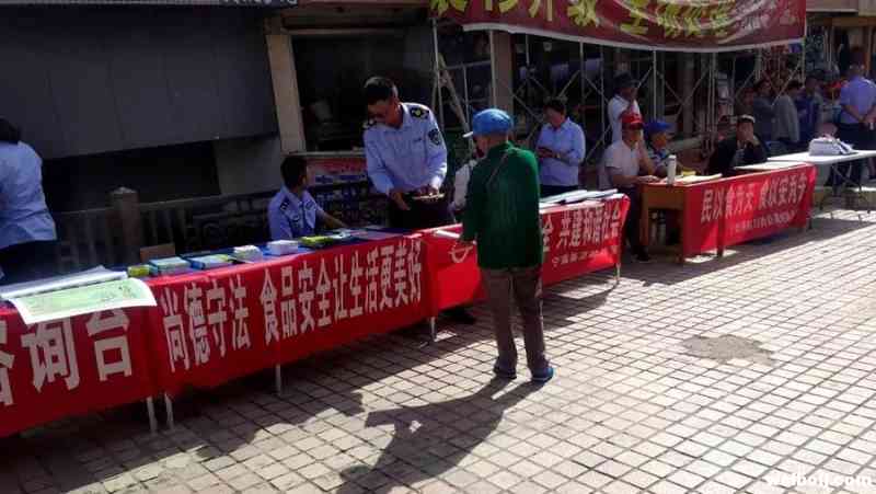 宁蒗县公安局开展食品安全宣传周活动
