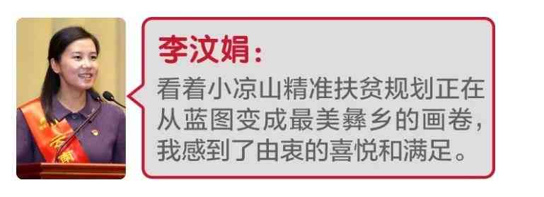 宁蒗县的这位副书记升副厅引起广泛关注 背后不简单…… (6).jpg