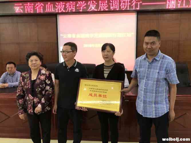 血液病患福音!专家云集！丽江人民可在家门口享受国内先进诊疗！