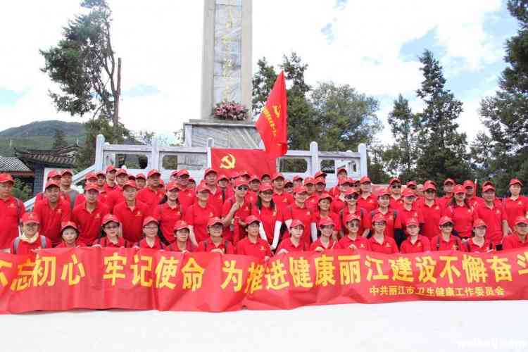 庆七一 走进丽江石鼓！体验震撼心灵的红色洗礼！