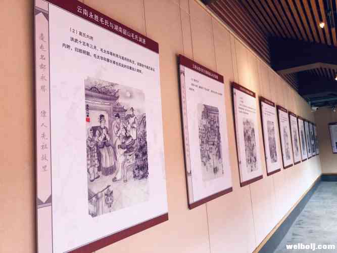 丽江今天这个展览，带你了解毛主席先祖与永胜的渊源！