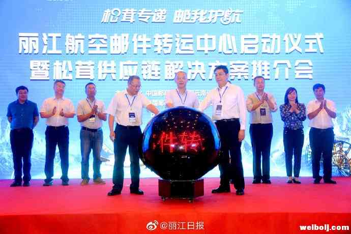 35架货机、16条陆运冷链为丽江松茸保驾护航，62个城市可实现次日达