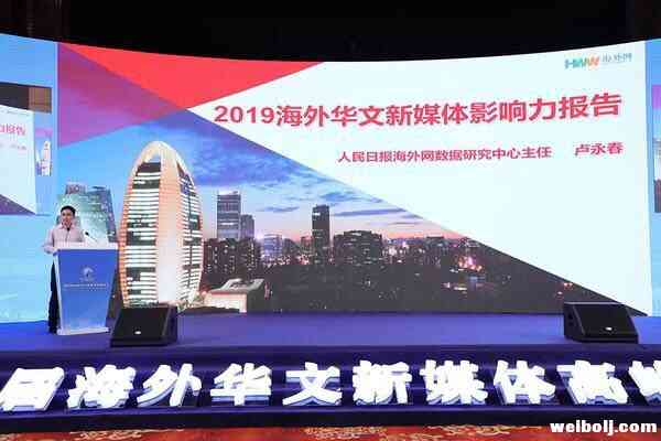 全球43个国家地区华媒齐聚丽江，问道“海外华文新媒体高峰论坛”！