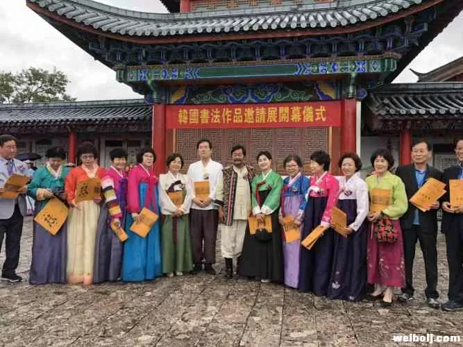 韩国人的书法见过没？50余幅韩文书法作品亮相丽江！