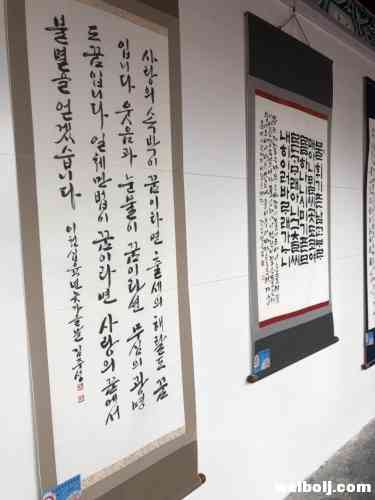 韩国人的书法见过没？50余幅韩文书法作品亮相丽江！