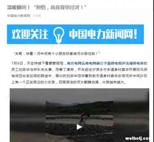 点赞！积水围困小女孩，暖心小哥背其淌水过河！