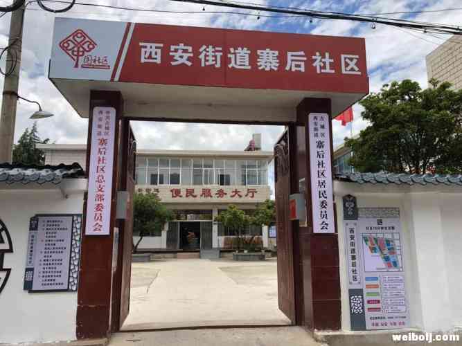 丽江这个上世纪80年代的老社区换“新颜”，群众赞不绝口！