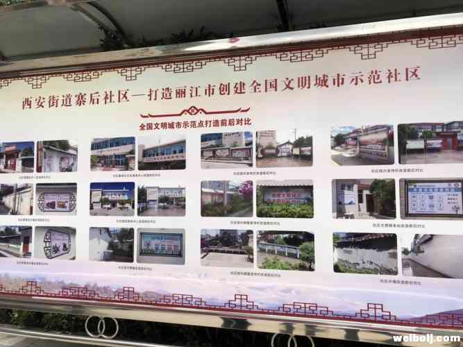 丽江这个上世纪80年代的老社区换“新颜”，群众赞不绝口！