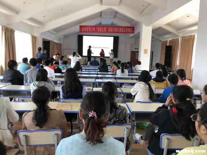 云南青少年英语口语大赛丽江赛区总决赛来啦! 比的就是谁说的溜!