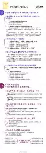 带你读懂《习近平新时代中国特色社会主义思想学习纲要》