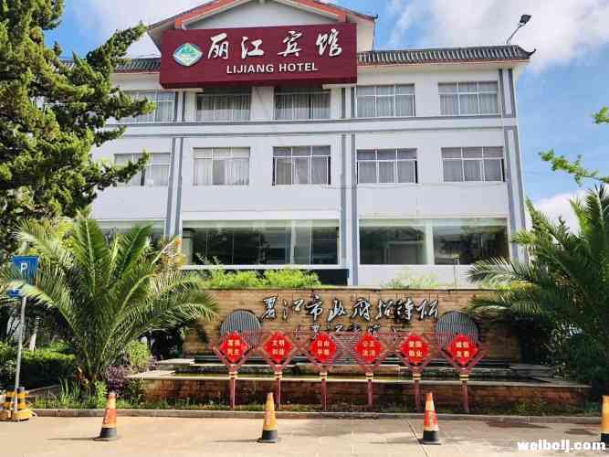 丽江酒店、宾馆“文明餐桌”等多项举措,助力我市创文! 丽江酒店、宾馆“文明餐桌”等多项举措,助力我市创文!