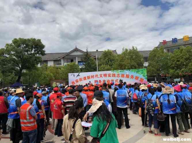 “蓝马甲”亮相丽江!助力我市文明城市创建 “蓝马甲”亮相丽江!助力我市文明城市创建