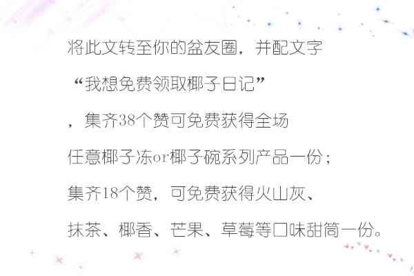 文末福利！椰子冻、椰子碗……又一款“网红”产品来丽江啦！