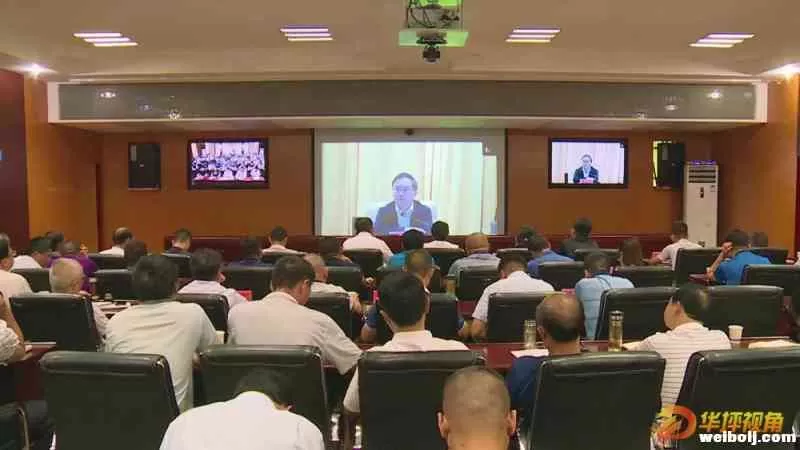 华坪县设分会场参加丽江市脱贫攻坚“秋季总攻”推进视频会