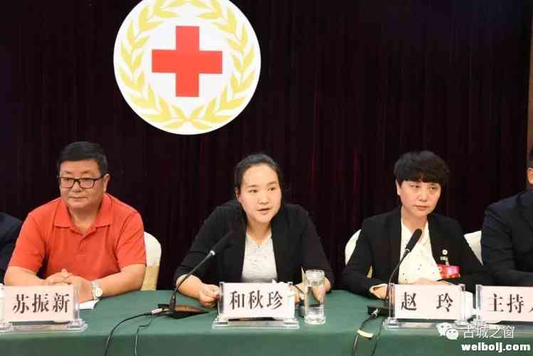 今天，古城区红十字会第一次会员代表大会开幕