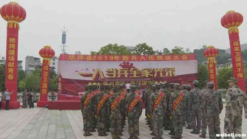 华坪县入伍新兵奔赴军营
