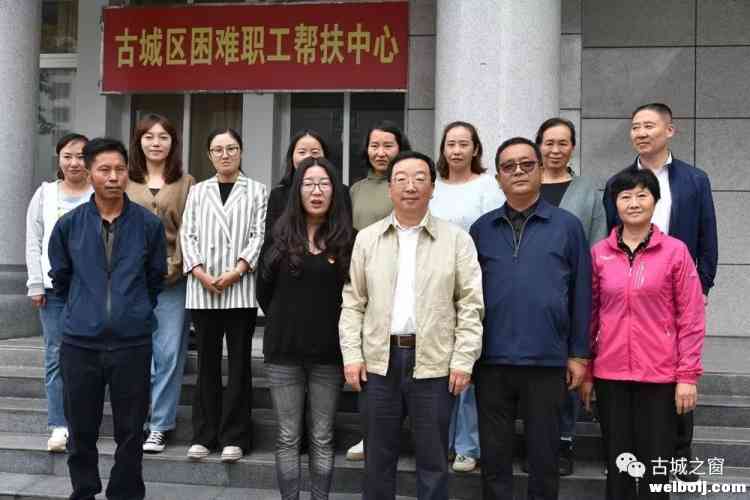 省总工会常务副主席到古城区调研，强调要尊重劳动者，尊重劳动成果！