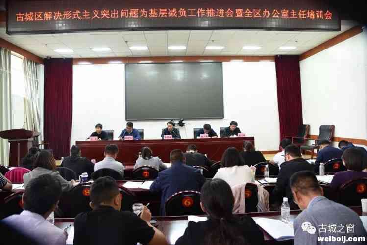 办公室工作怎么做？83家单位140余人接受集中培训