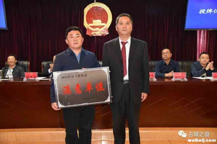 古城区人大常委会任免一批干部！