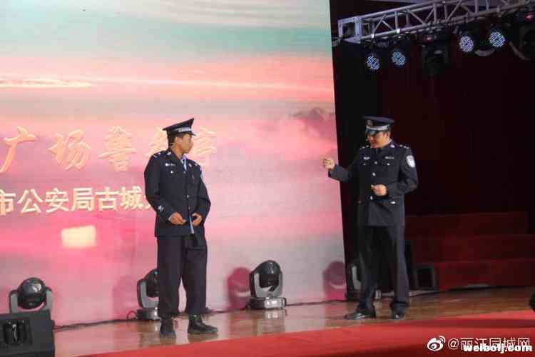 丽江市公安局古城分局的警察蜀黍，用实力诠释啥叫“能文能舞”！