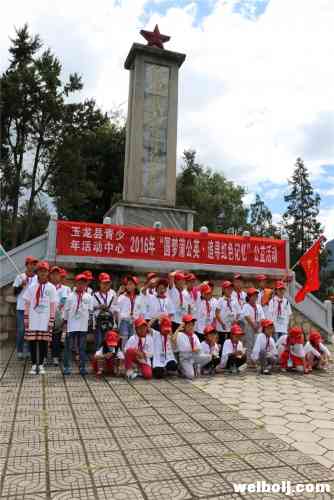 丽江市教育体育局加强和改进未成年人思想道德建设工作经验宣传